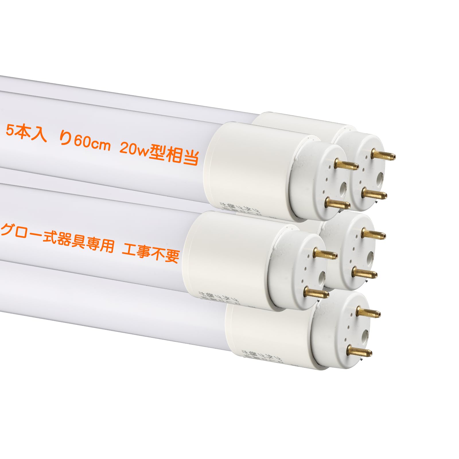 Amazon | LED蛍光灯 20形 直管 蛍光管 20W形代替 G13 60cm 580mm 消費